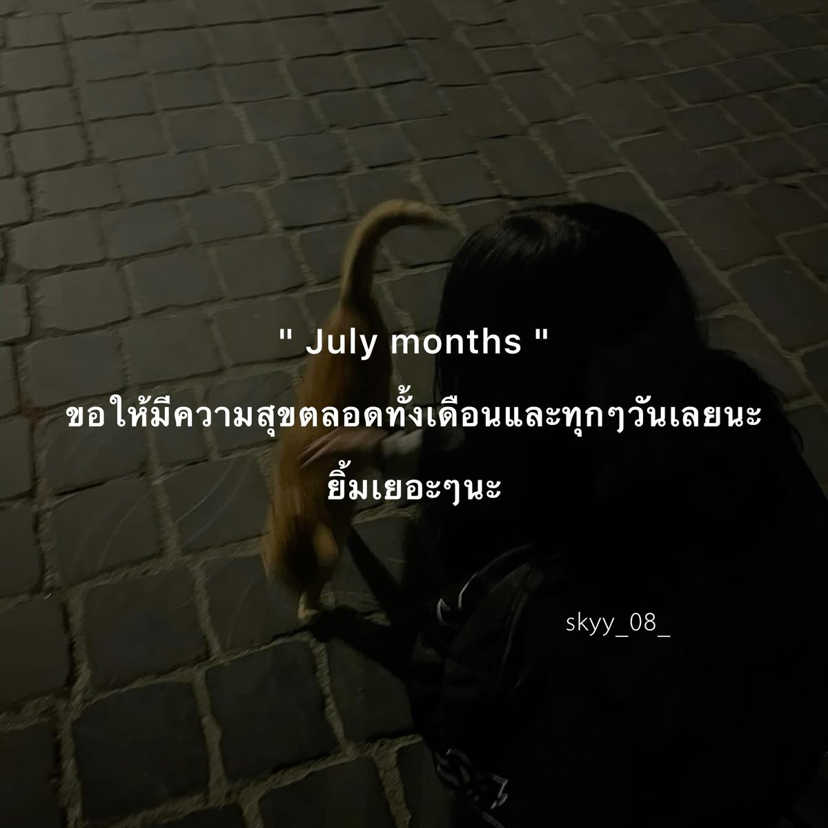 skyy_08_'s tweet photo. IG : @skyy_08_ 
.
.
.
#ฟีด #เธรดคำพูด #เธรดความรู้สึก #ความรัก  #ความรู้สึก https://t.co/oQOlOE6d9K