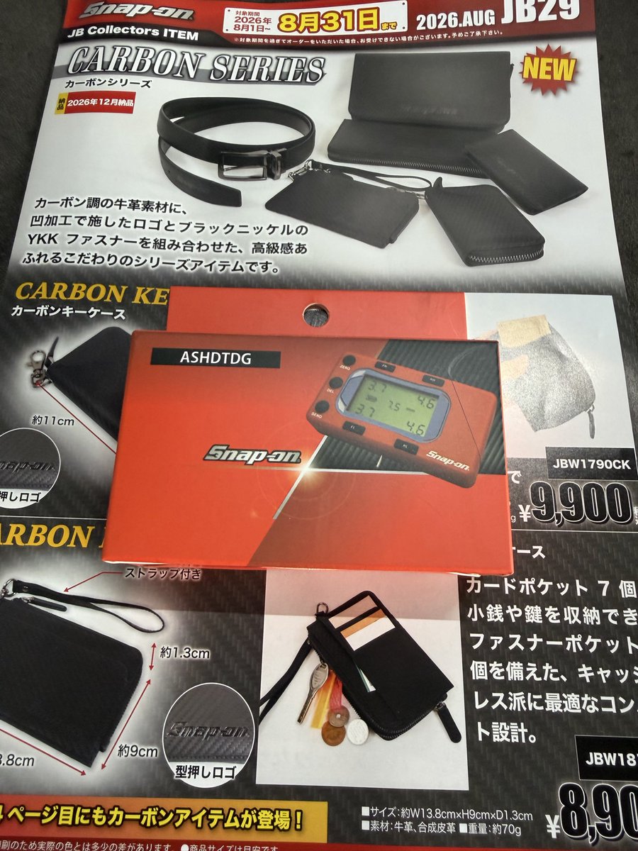 emyh7's tweet photo. 長らく待った物、置き配いただきました🔥使いやすいのかは別として....
#snapon #スナップオン #ASHDTDG https://t.co/WmyjLMnVw4