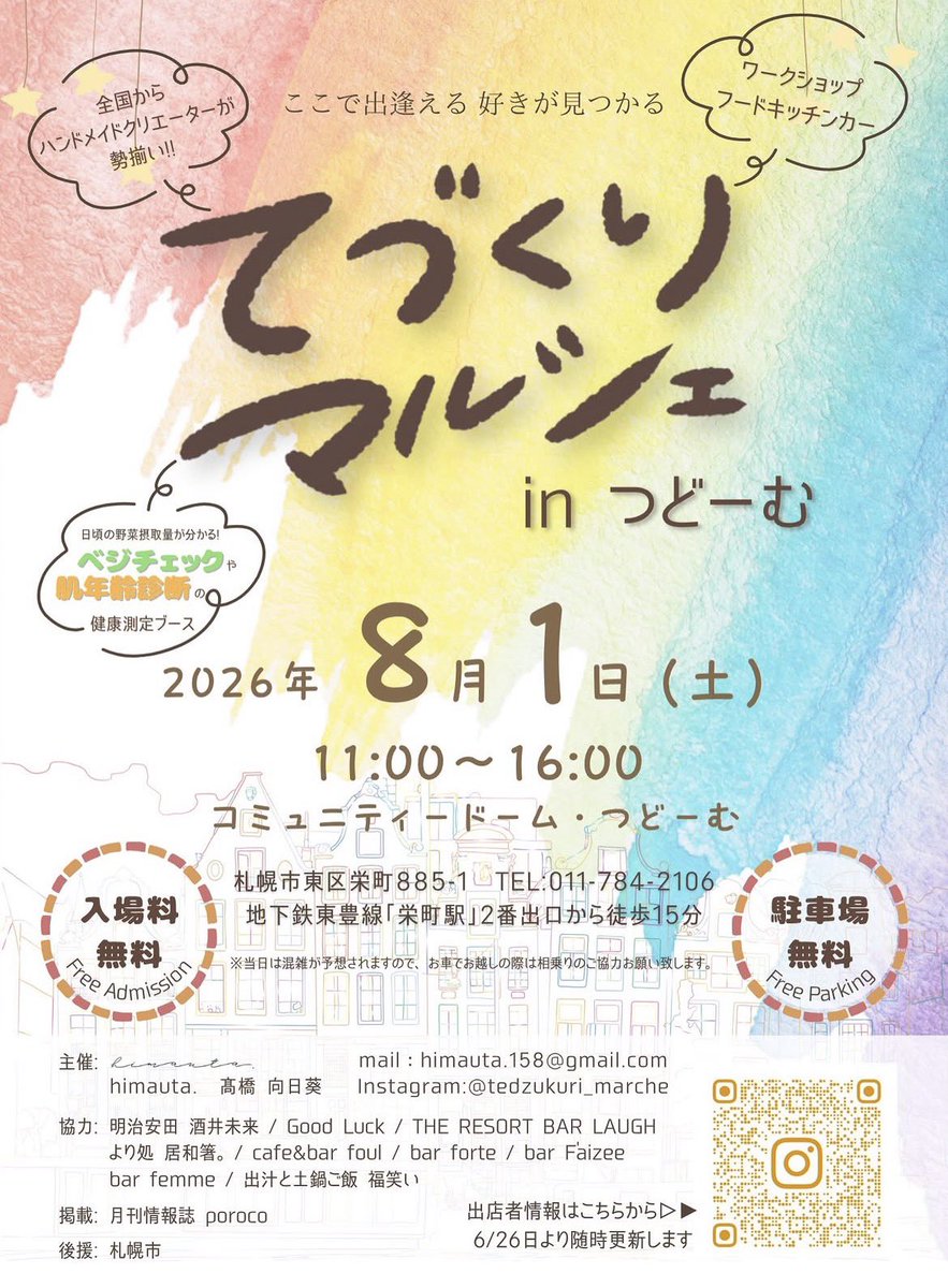 woss_handmade's tweet photo. 本日つどーむにててづくりマルシェに出店します(*^^*)

ブースは66番です✨️

遊びに来られる予定の方はぜひブースを覗いてください🫶

入場料無理です✨️

#ハンドメイド #てづくりマルシェ https://t.co/jsP5zuR9YP