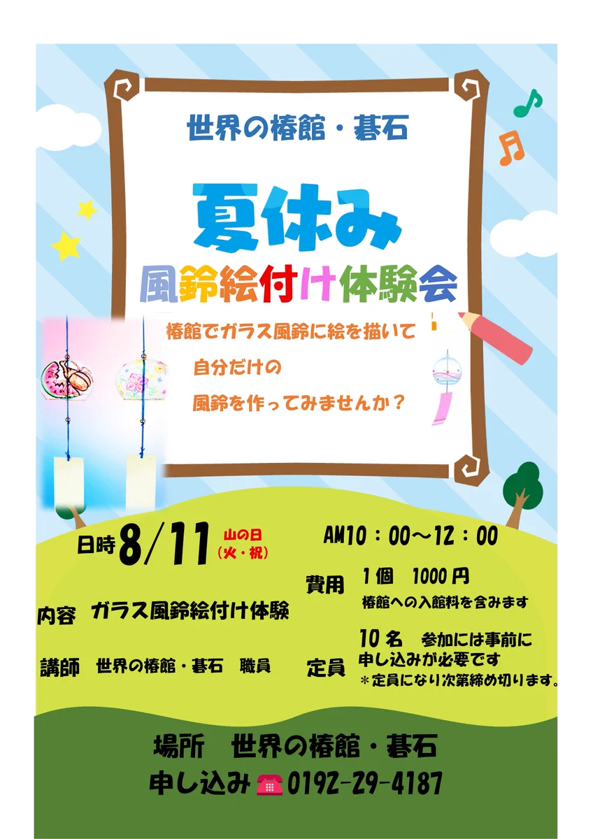 大船渡市役所 on X: 