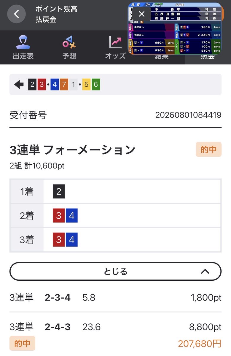 07sametya20's tweet photo. 昨日に続き青森2R
2-3-4抑え
2-4-3本命🎯23.6×8800

#競輪 https://t.co/7OEuJCDOmI