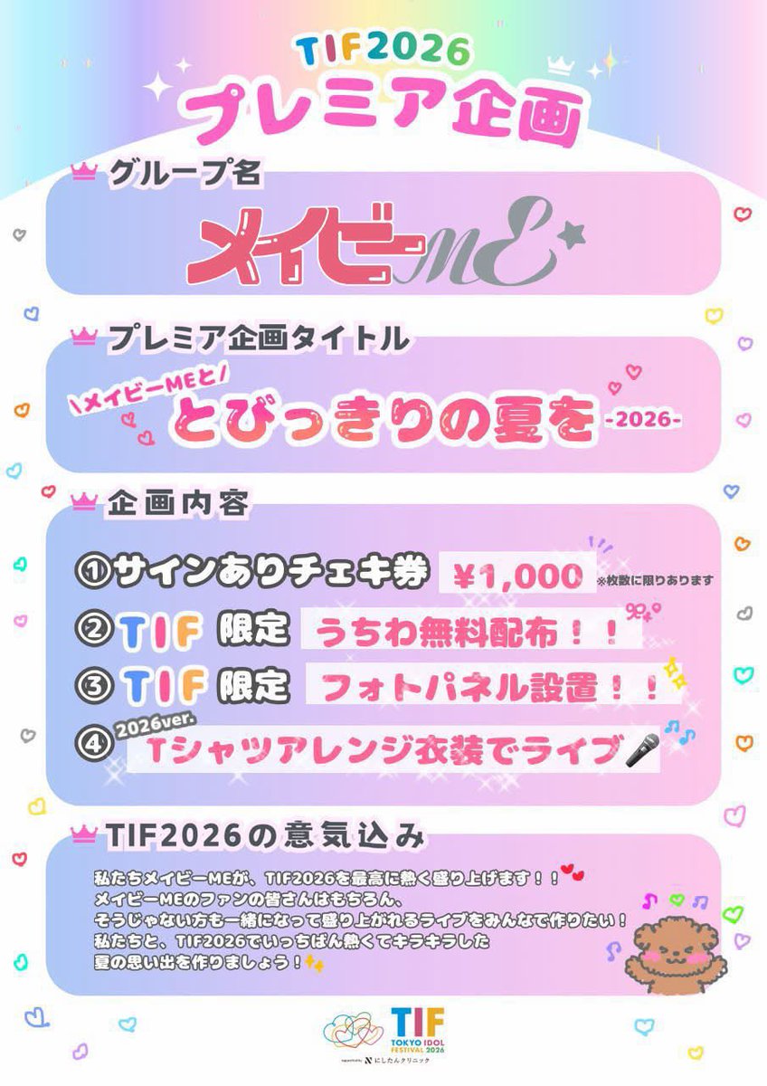 大塚のりか(メイビーME) 直筆サイン入りチェキ 大塚のりか(メイビーME) 直筆サイン入りチェキ 未開封) セガ