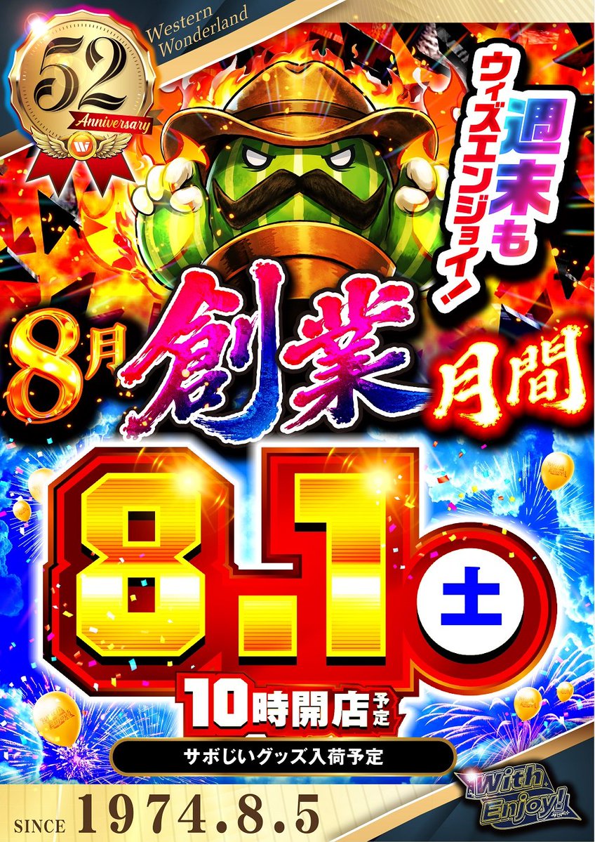 megabe10cho's tweet photo. おはようございます
いよいよ創業月間スタート‼️
本日も暑いので熱中症にご注意ください https://t.co/cbOcsKwcEA