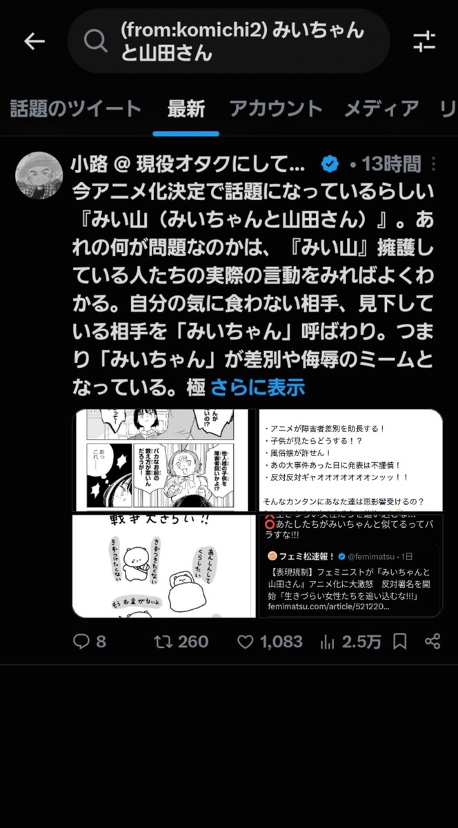 azuyellowwall's tweet photo. なら何であんたは漫画連載中に抗議しなかった？
https://t.co/8daPkmCmfH https://t.co/mGO0tEpIaj