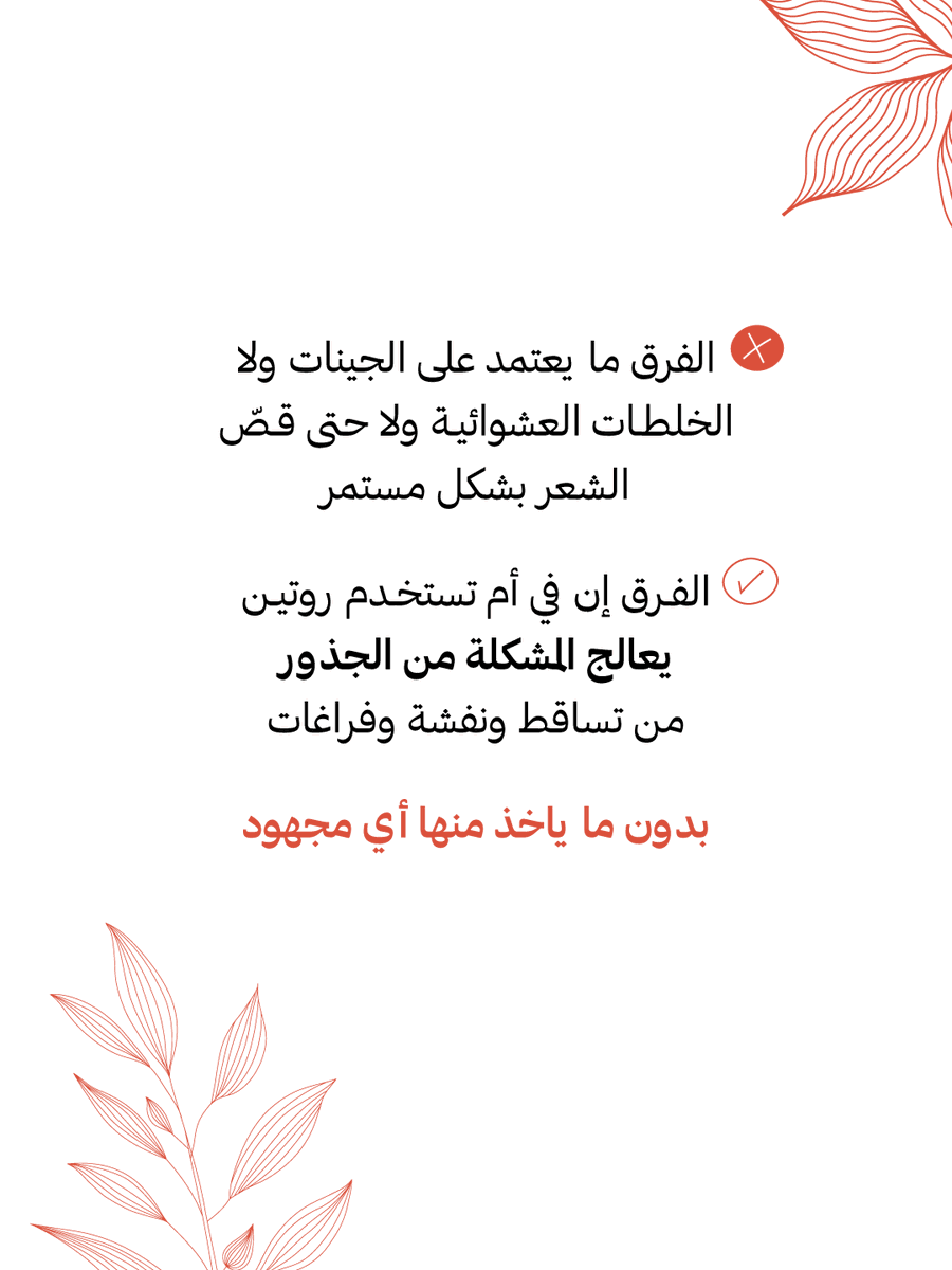 afghanioil's tweet photo. كل أم تدور على روتين للعناية بشعر بنتها يساعد على تقليل التشابك والنفشة، ويخلي تسريح الشعر أسهل 🤍
مع الاستخدام المنتظم للزيت الأفغاني وشامبو السدر والمنشفة، يصير روتين العناية متكامل وأسهل لك ولها، ومع الاستمرار يبان الفرق على نعومة الشعر وترتيبه ✨ https://t.co/H0ilEJkX8S