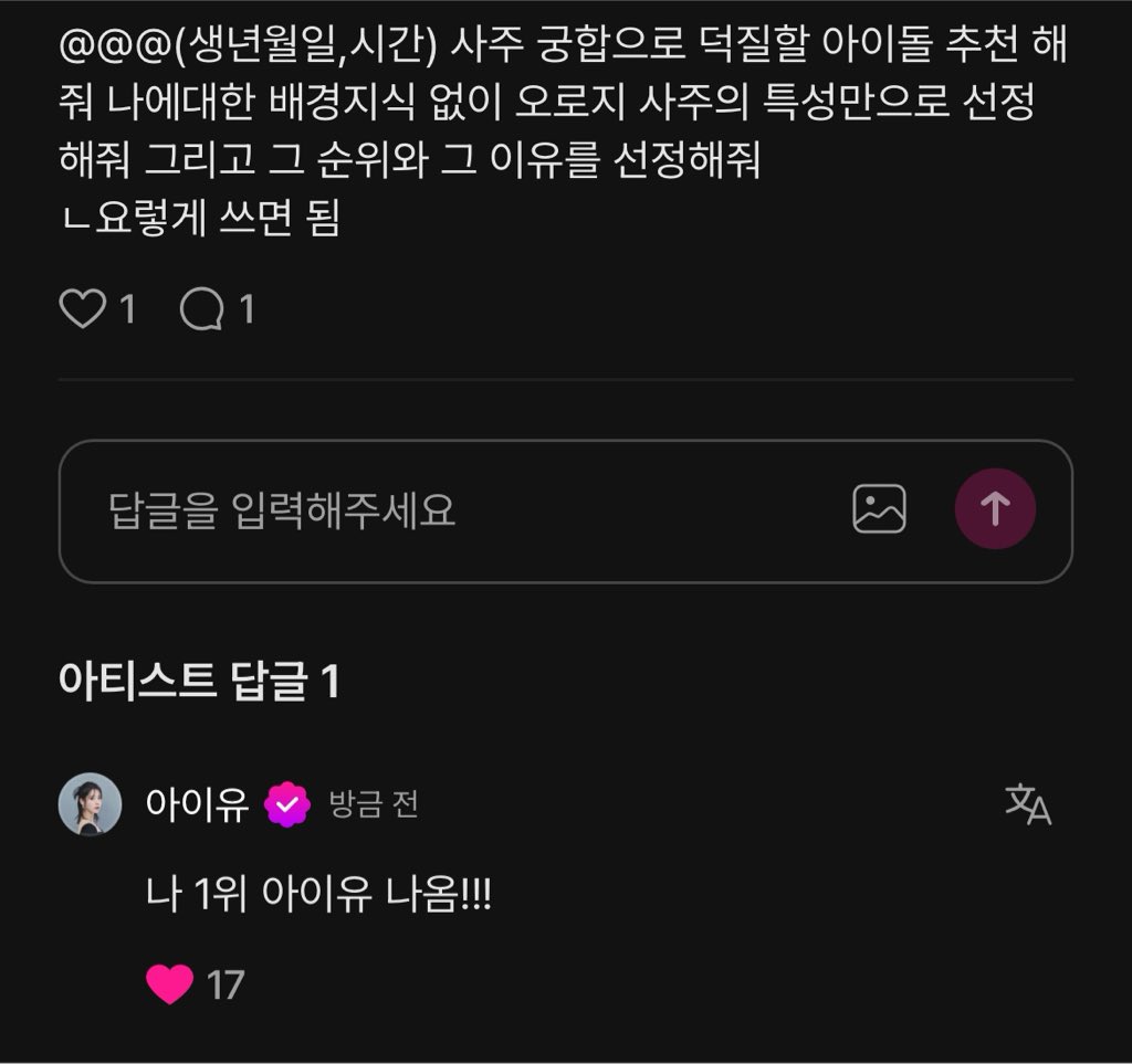 cool_sa2da's tweet photo. 나 언제쯤 아이유언니 안 웃길까 ... ♡ 

챗지피티한테 사주궁합 아이돌 추천받고 싶어하는 연예인 : 아이유

챗지피티한테 궁합 추천 아이돌로 아이유 나온 연예인 : 아이유 https://t.co/Tmjj1Wu5Jt
