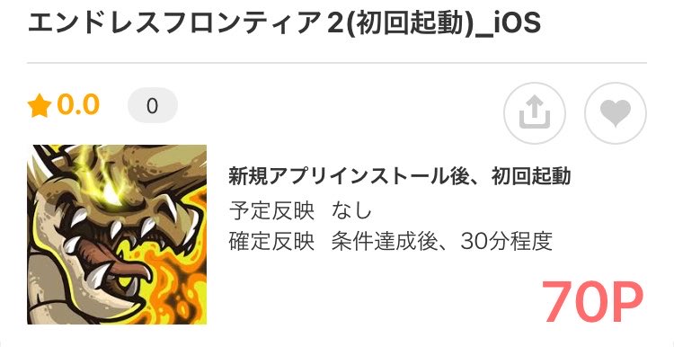 nyaco_elle's tweet photo. エンドレスフロンティア2
アプリ起動で70ポイント🔥

https://t.co/SxARWVd3GN

モッピー、アプリ起動系だけで毎月ちょっとしたお小遣い分は貯まる😊 https://t.co/6PsrBSuk7K