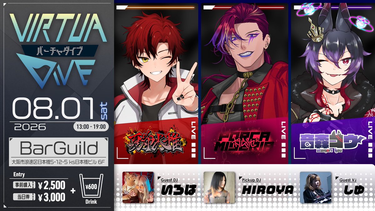 natsukitaiga_v's tweet photo. バーチャダイブのある朝‼️‼️
本日はついにバーチャダイブ当日です‼️
夏希大雅の出番は15:05から🐾

早起きして発声練習してます。

今日も暑いと思いますので水分、塩分補給をしっかりして一緒に楽しんで行こうね🙌🙌
当日券もあるようなのでお近くの方は是非🙏

 #おはようVtuber 
#バーチャダイブ https://t.co/RWtoZZcJ9c
