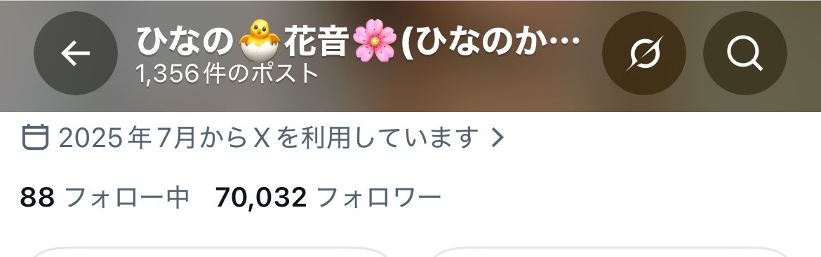 ひなの🐣花音🌸(ひなのかのん) tweet media