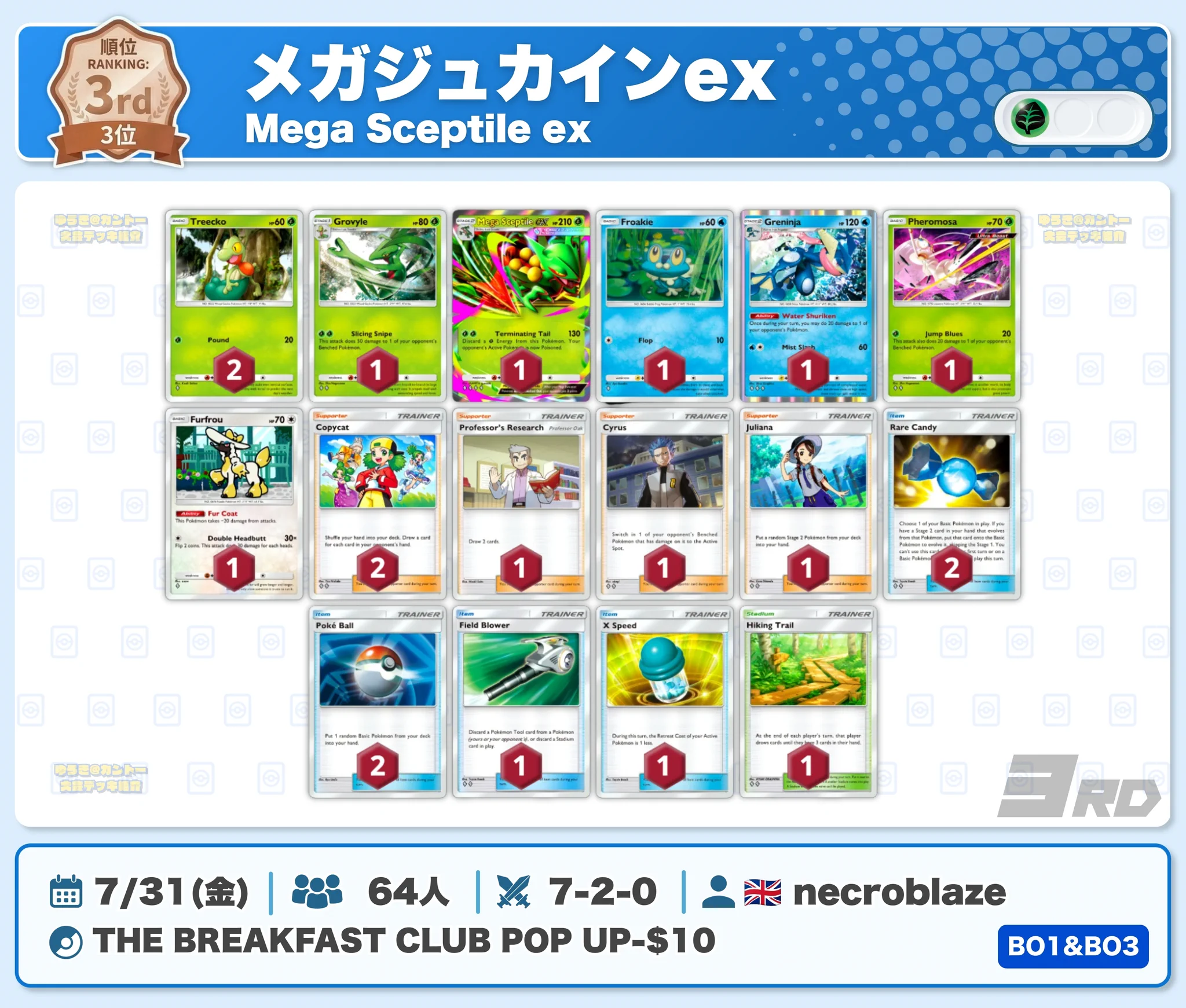 カントー地方のゆうき｜ポケポケデッキ紹介 on X: 