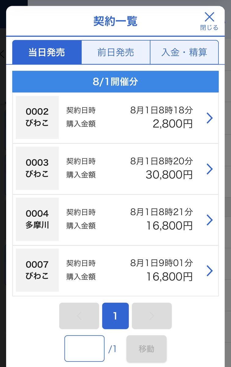 junglehouse7's tweet photo. 今日もびわこと多摩川
買い目固定
全レース購入済み
予想はしません😇
オーシャンカップ5連勝チャレンジ！ https://t.co/925iuFl5y4