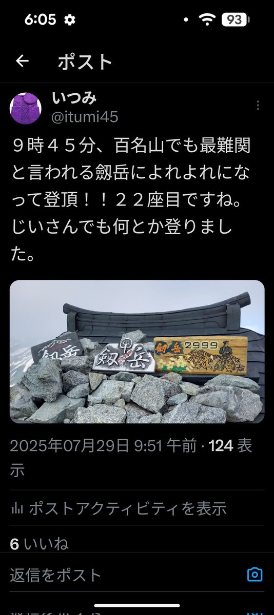 itumi45's tweet photo. 近くのイベントを避ける様になってしまって基本遠征中心となりまして、上高地方面は交通費だけでもバカ高くて今年は無理そう。百名山は去年の今頃決死の思いで登頂した劔岳以来未だ。諦めかけていたのですが昨日から今月１６日までは毎日茅野駅から出発するバスが出るそう。良し👌 https://t.co/YhFvTqf04s