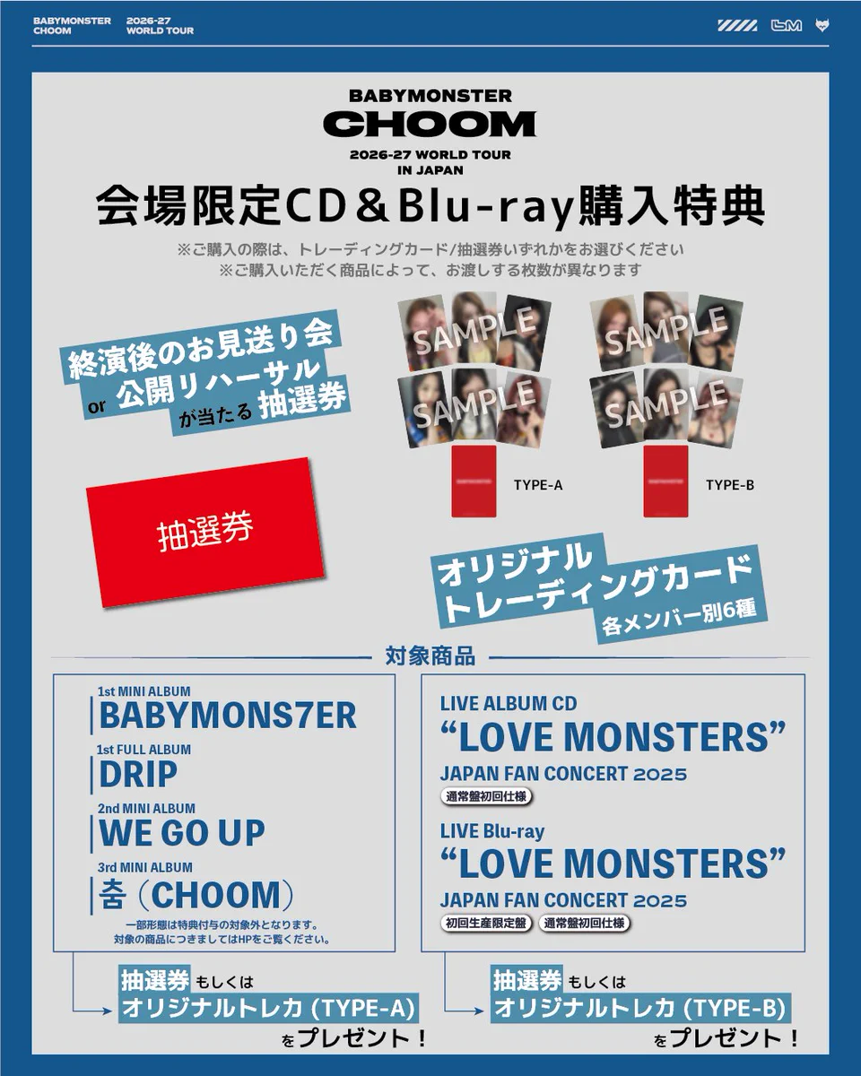 BABYMONSTER JAPAN OFFICIAL on X: 
