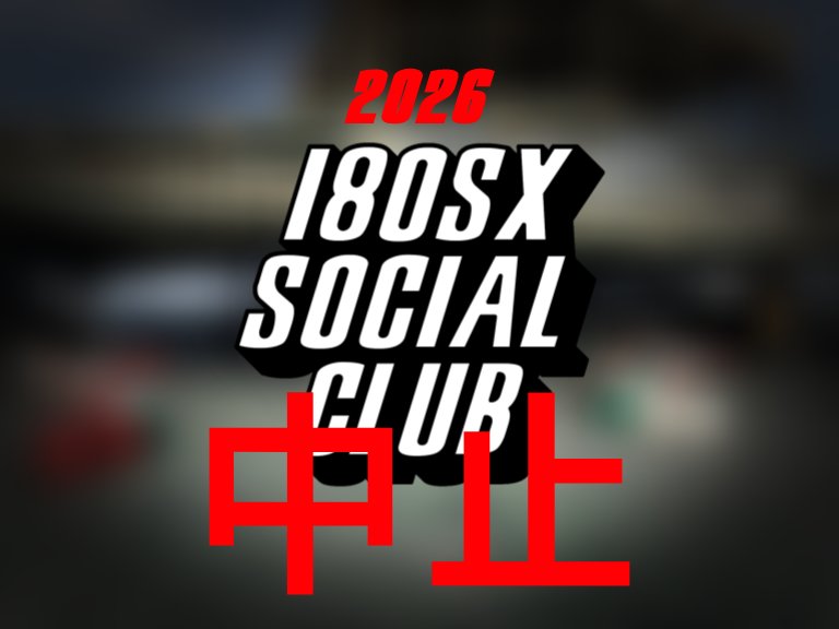 180sxSocialClub's tweet photo. 【開催中止のお知らせ】
2026年内に開催を検討しておりました「180sxSocialClub」は、諸般の事情により開催を見合わせることといたしました。
楽しみにされていた皆様、大変申し訳ございません。
何卒ご理解を賜りますようお願い申し上げます。
#180sxSocialClub #1sc https://t.co/kgE2j6kNEp