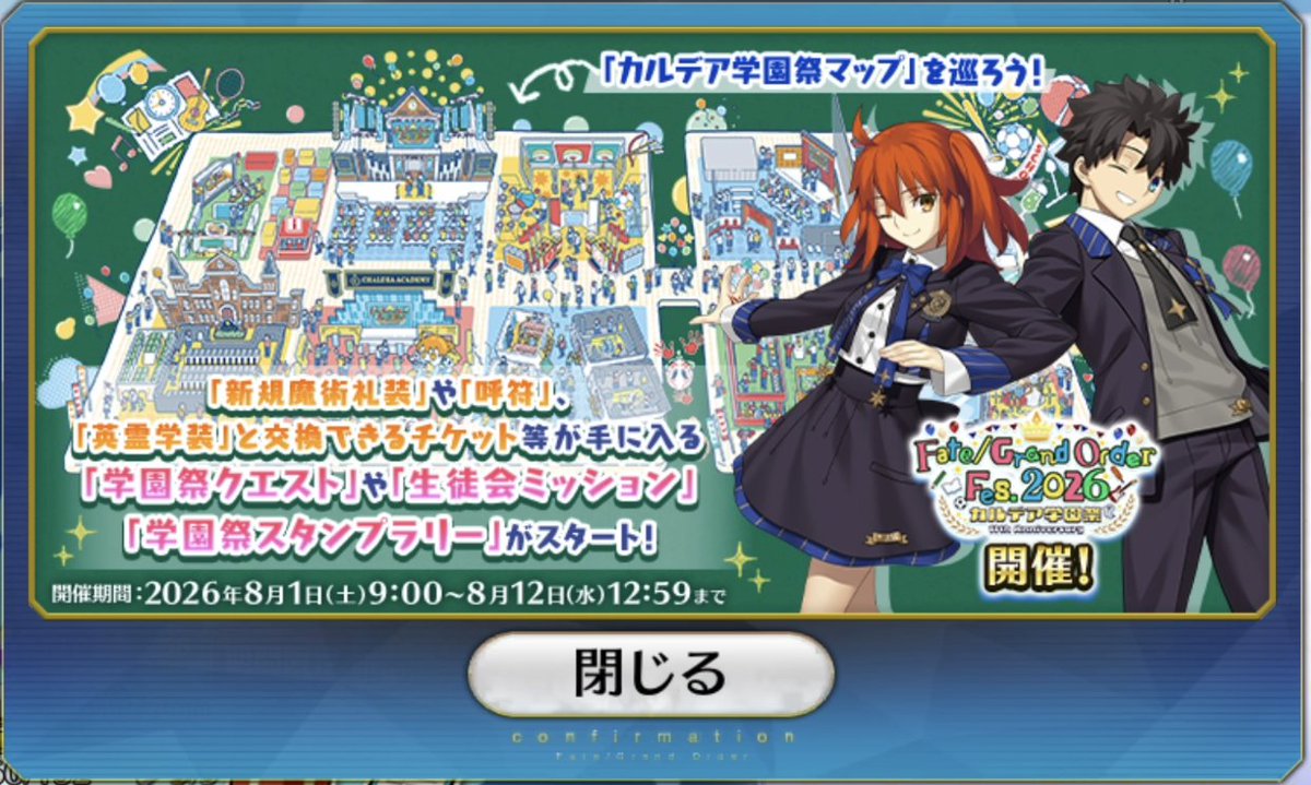 appmediafgo's tweet photo. FGOフェス2026イベントスタート！
各クエストをクリアしてミッション達成を目指しましょう。
https://t.co/dQ4p2d6zRV
#FGO https://t.co/1uhEBkbhJC