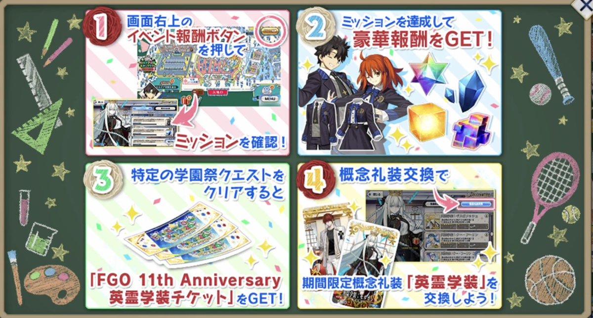 appmediafgo's tweet photo. FGOフェス2026イベントスタート！
各クエストをクリアしてミッション達成を目指しましょう。
https://t.co/dQ4p2d6zRV
#FGO https://t.co/1uhEBkbhJC