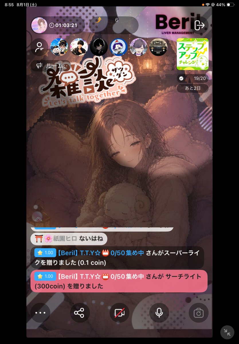 gomashio_sw's tweet photo. 配信来てくださりありがとうございました！
また参加型麻雀開きますので良かったら参加してください☺️

ステップアップチャレンジ達成いたしました！🎉🎉🎉
本当に皆様ありがとうございます！
バッチも取っていただけて本当に嬉しいです！！！ https://t.co/LCLzCqe16Z