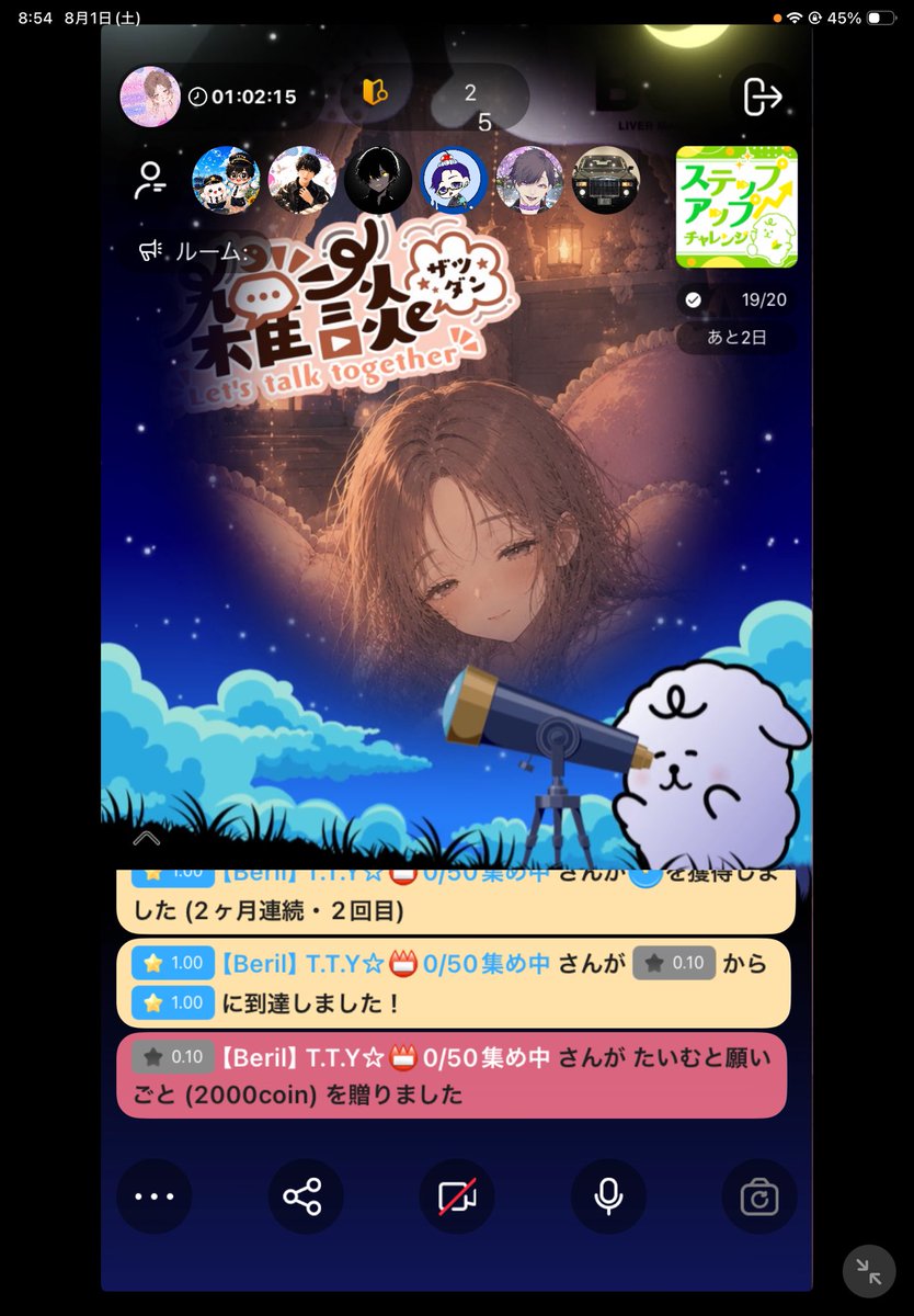 gomashio_sw's tweet photo. 配信来てくださりありがとうございました！
また参加型麻雀開きますので良かったら参加してください☺️

ステップアップチャレンジ達成いたしました！🎉🎉🎉
本当に皆様ありがとうございます！
バッチも取っていただけて本当に嬉しいです！！！ https://t.co/LCLzCqe16Z