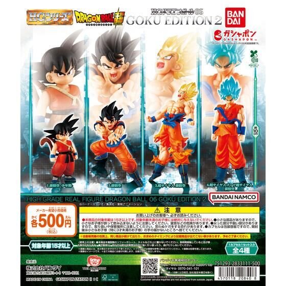 ドラゴンボールめじるしアクセサリー歴代台紙！ 本格的なめじるし