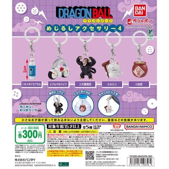ゲルニカ в X: „ドラゴンボールHG GOKU EDITION 歴代台紙！ 01の方も