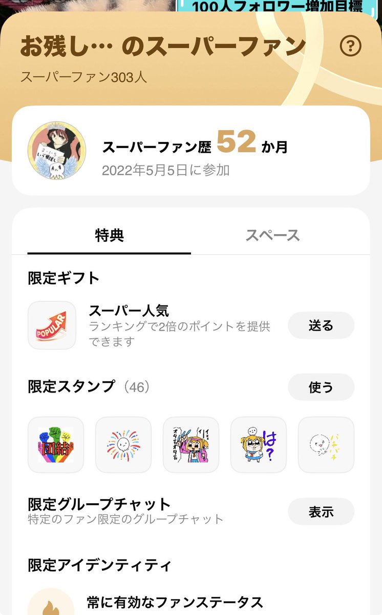 Queen_ibu_ki's tweet photo. 今日から8月��？( ⊙_⊙)ﾊﾟﾁｸﾘ
2026年も残り何ヶ月あるんだろう…と思いながら気づくと いーちゃんを推して1600日に突入‼️スパファン🍚(旧サブスク)登録した日を覚えくれてるTikTokさん大好き(*'▽'*)♪
 #いゔの米粒 https://t.co/BAWydLVBJQ