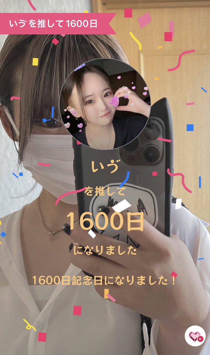 Queen_ibu_ki's tweet photo. 今日から8月��？( ⊙_⊙)ﾊﾟﾁｸﾘ
2026年も残り何ヶ月あるんだろう…と思いながら気づくと いーちゃんを推して1600日に突入‼️スパファン🍚(旧サブスク)登録した日を覚えくれてるTikTokさん大好き(*'▽'*)♪
 #いゔの米粒 https://t.co/BAWydLVBJQ
