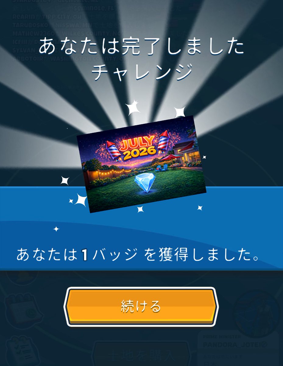 Arche_Archive's tweet photo. 【AtlasEarth】
🎆2026年7月度チャレンジバッジ獲得
#アトラスアース #Arche_GameLog https://t.co/8OhQAVNyRo