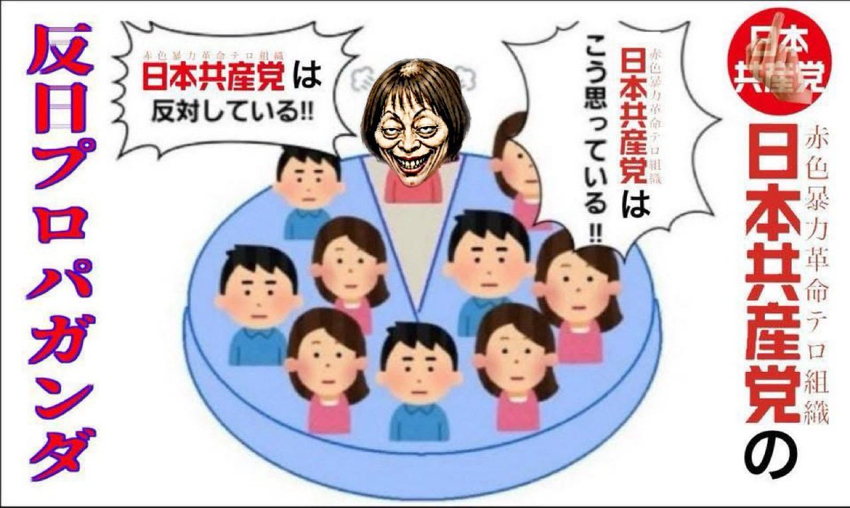 hubuki123456's tweet photo. @sharenewsjapan1 何度でも貼ってやる💢 https://t.co/9A9TRGrz8y