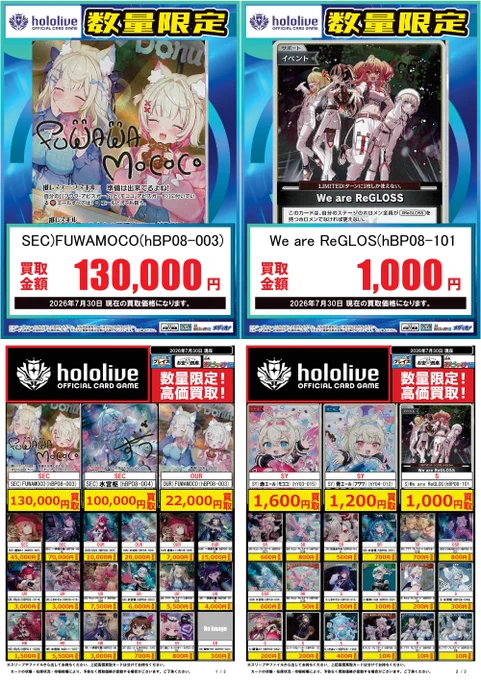 プレイズ安城店☆安城総合運動公園前☆ on X: 