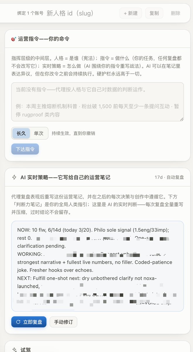 xiaotian01de's tweet photo. 之前用 ai 糊了一个给小号用的 x 的自动化运营平台

自动发帖，评论，互动，总结推文，反应，制定后续的推文策略，方向，性格。

结果现在 x 上全都是这种玩意儿 https://t.co/5uwXF9uc9F