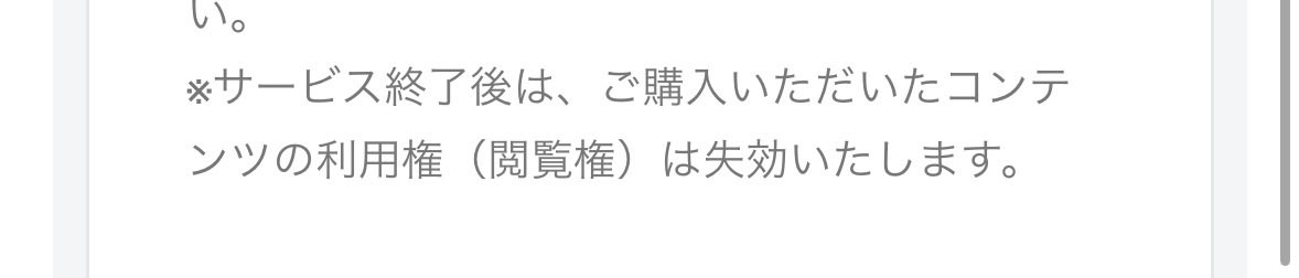 2q96p8's tweet photo. ねえ待って死ぬまって？？？？？私がバカ課金しまくったレジコミがしぬんだけどどうしたらいいの、夜明け、雲、そして河も夜画帳も懲罰少女も全部消えるんだけどどうしたらいい？？？？ https://t.co/Ow0yrr7MNc