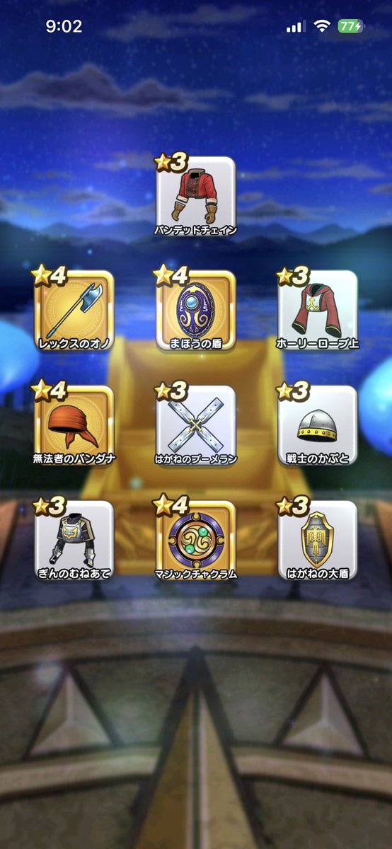gimlet_dqw's tweet photo. 40連終了。 https://t.co/SGNCX3N6Av