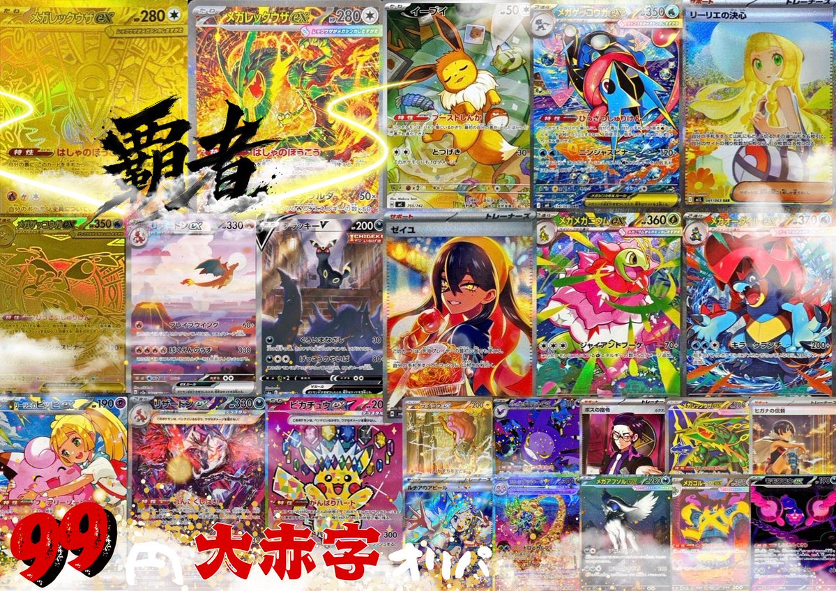 himawari_shop11's tweet photo. 🌻ひまわりpresents🌻
ストームエメラルダ 8boxプレゼント🎁

🔥覇者祭🔥
ただ一言―今回は更に強くなってます🐉
内容は勿論『最強』をお約束します🔥
https://t.co/fqZFSTHQ83

🗳️応募方法🗳️
1️⃣フォロー
2️⃣この投稿をRT
コメントで当選率2倍‼️

8/3DMで発表✨

#ポケカ #ストームエメラルダ https://t.co/IY6ZHel1gm