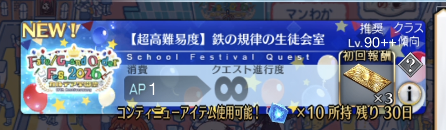 appmediafgo's tweet photo. 超高難易度クエストあるけど？
https://t.co/dQ4p2d6zRV
#FGO https://t.co/lDtSCOvgOt