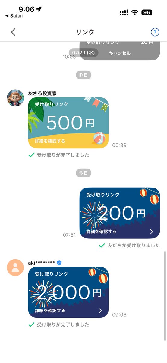 npf697npmn's tweet photo. #おさるの実績
 2000円 https://t.co/q8qznJv8Bp