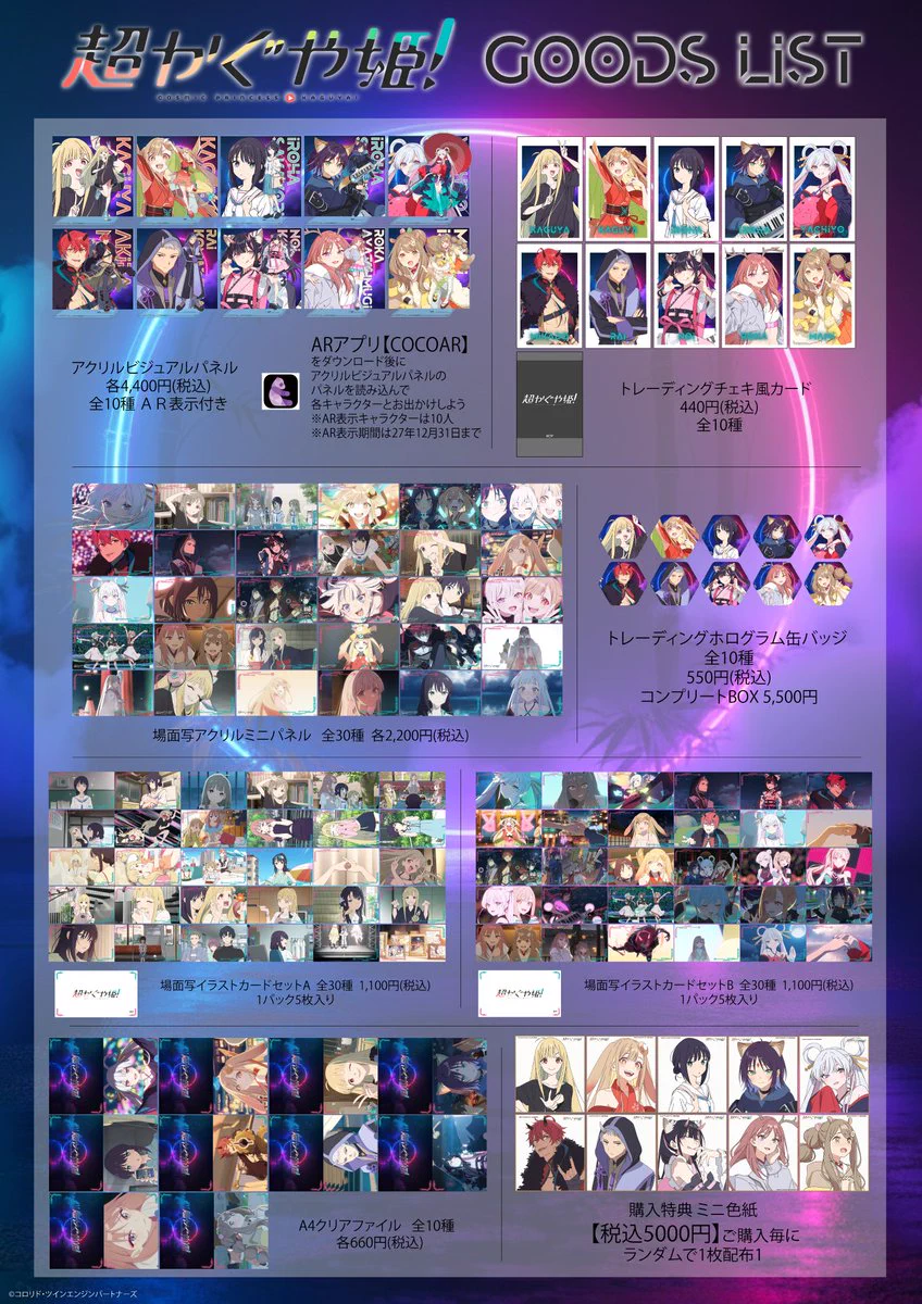 超かぐや姫！POP UP STORE in 紀伊國屋書店　特典ミニ色紙 紀伊國屋書店札幌本店 on X: 