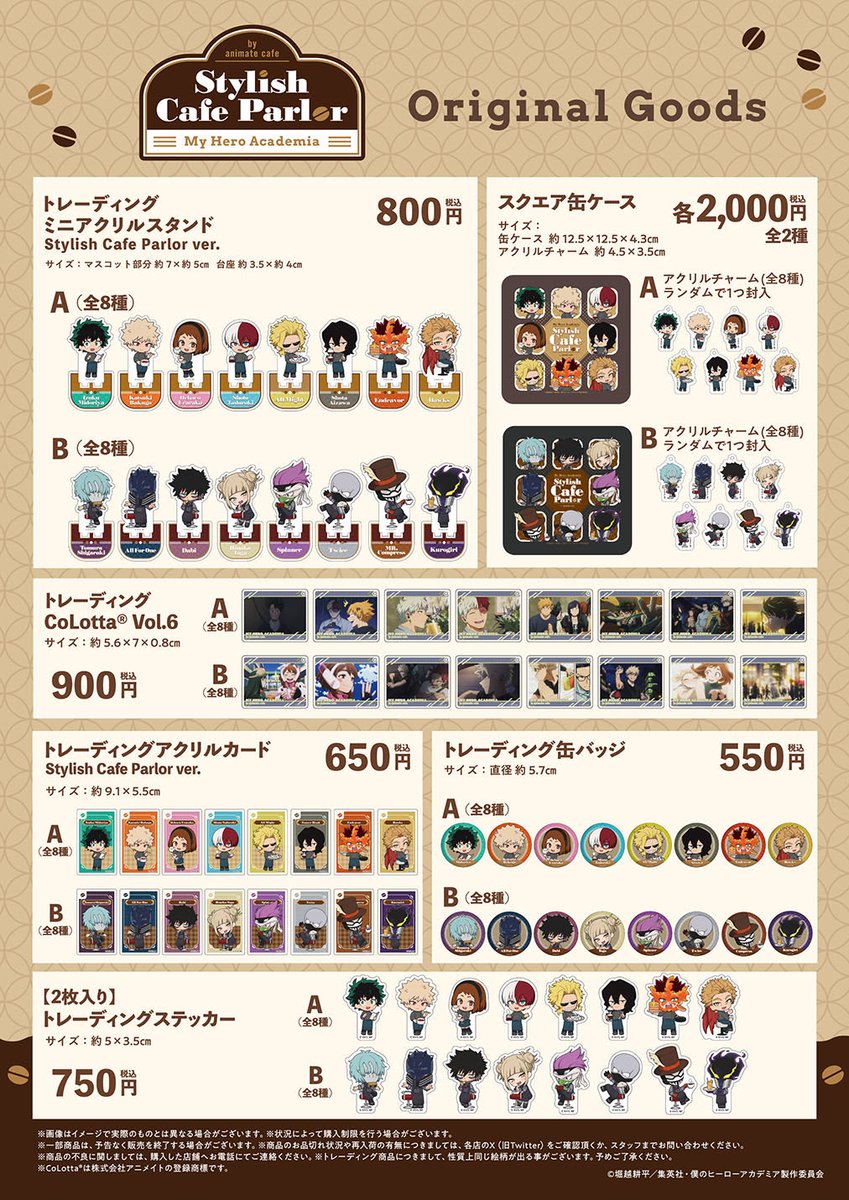 heroaca_info's tweet photo. ヒロアカ × アニメイトカフェ
明日8月2日(日)より開催予定です！

カフェ店員風衣装に身を包んだデクたちの
描き起こしミニキャライラストを展開し、
オリジナルメニューや、グッズを販売

https://t.co/QUe8lTqlwy https://t.co/4XKlUqJJfk