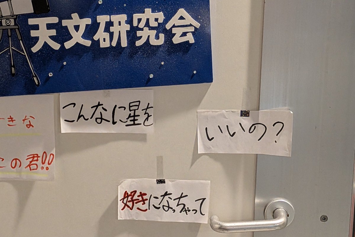 yodomikaoru's tweet photo. 「テオ」の天文研究会の部屋。おひさまいる？
#ウルトラマンテオ
#日向坂46 https://t.co/PSRT26wDYT