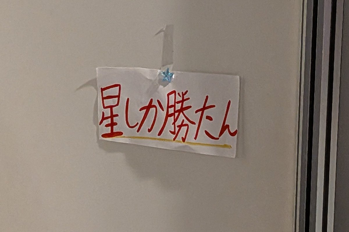 yodomikaoru's tweet photo. 「テオ」の天文研究会の部屋。おひさまいる？
#ウルトラマンテオ
#日向坂46 https://t.co/PSRT26wDYT