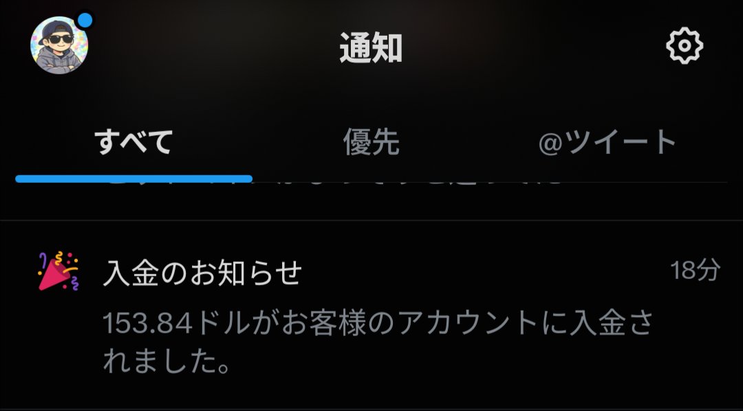 X収益153ドル来ました！ 嬉しいです😭 みなさんいつもありがとうござい