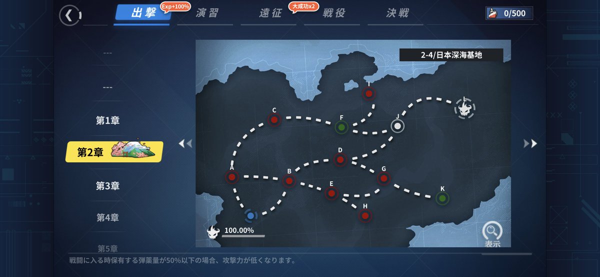 Garnet_Maxell's tweet photo. おい、コレどうやってボスマス行けんの…
（↑機種変しても上からすぎる…）

#戦艦少女R https://t.co/zB80vwDdls