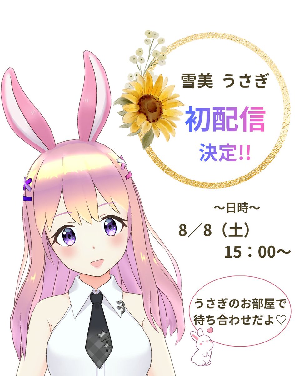 usa_pyon03's tweet photo. #REALITY
#新人ライバー https://t.co/HkWzoWbQ4X