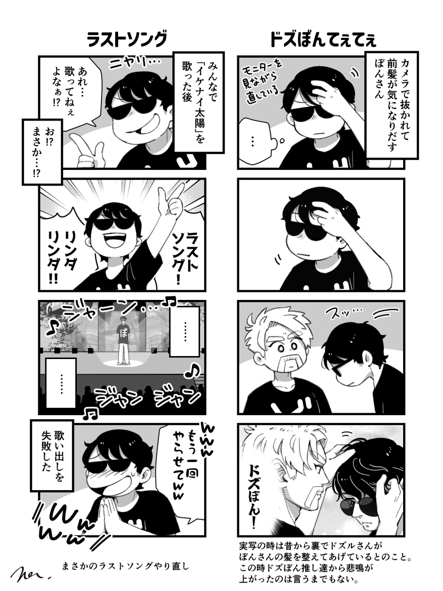 nerikirisan's tweet photo. ぼんさんぽin体育館
【あぶないぼんじゅうる】レポ4コマ⑨

※ちょっと美化しすぎましたごめんなさい楽しかったです。
※うろ覚えなため実際と多少違う可能性があります。
#ぼんさんぽ体育館
#ぼんさん何してんすか
#ドズってる https://t.co/NRxSmxa2vn