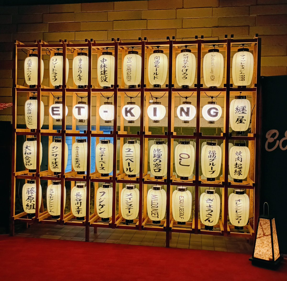 typn1go's tweet photo. ET-KING 12年ぶりの約束の大阪フェスティバルホール。祭りじゃ〜⭐色んなこと思い出しながら笑ったり泣いたり楽しい時間だった😊 #etking https://t.co/WS0DwrusCd