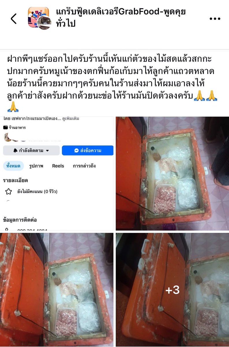 im_sernz's tweet photo. ถ้าทำขายจริงๆ
คือใจร้ายกับเพื่อนมนุษย์มากๆอะ

สภาพคือไม่ได้เลย

แล้วในคอมเม้นบอกว่า รอนานมากแต่อร่อยจริง

มีไรเดอร์บอกว่า บางร้านสภาพแย่กว่านี้อีก ห๊ะ?? 

ต่อไปผู้บริโภคก่อนสั่งต้องเข้าไปดูเพจ
ของแต่ละร้านแล้วละ https://t.co/4DOyyyVpsF