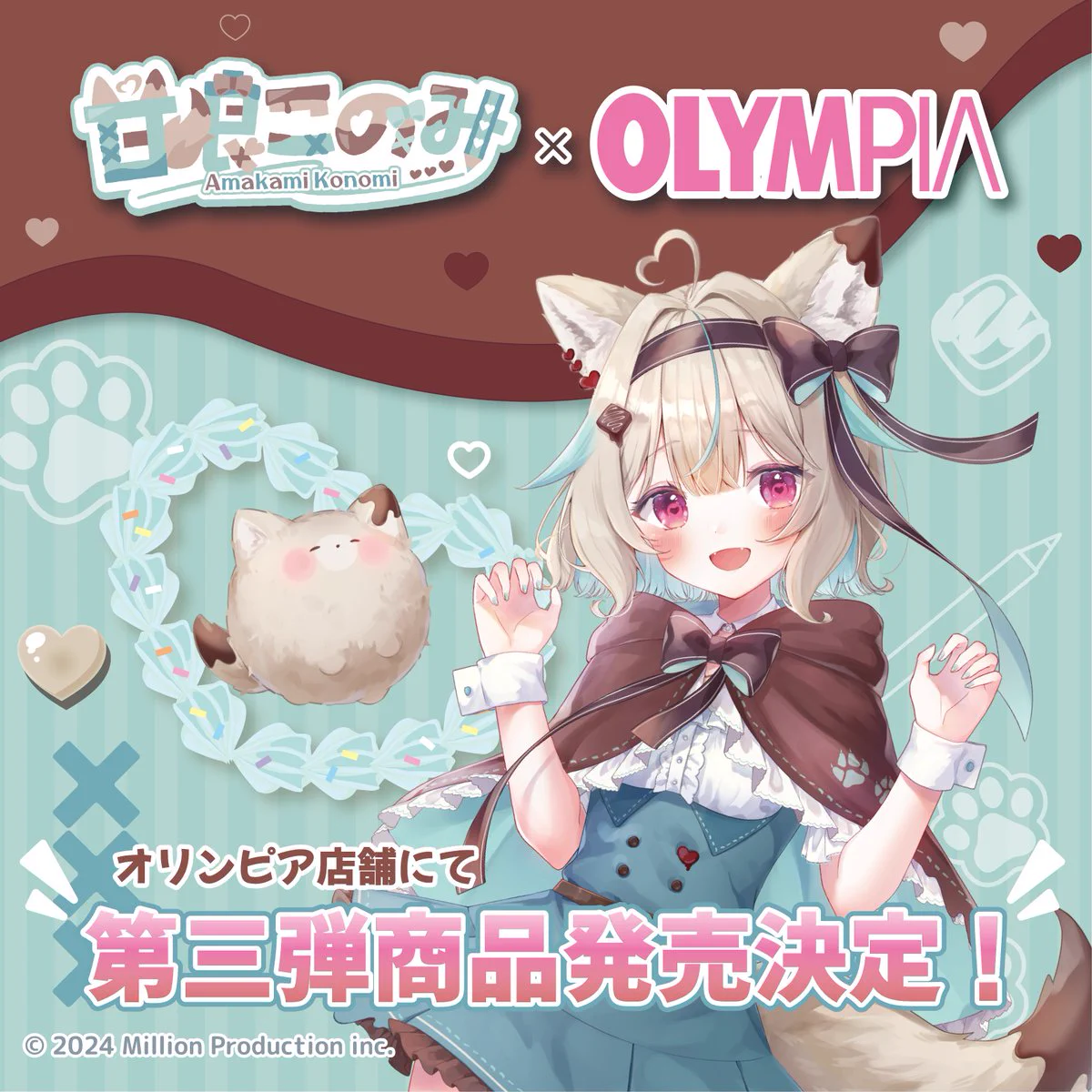 バラエティショップ オリンピア【公式】 on X: 
