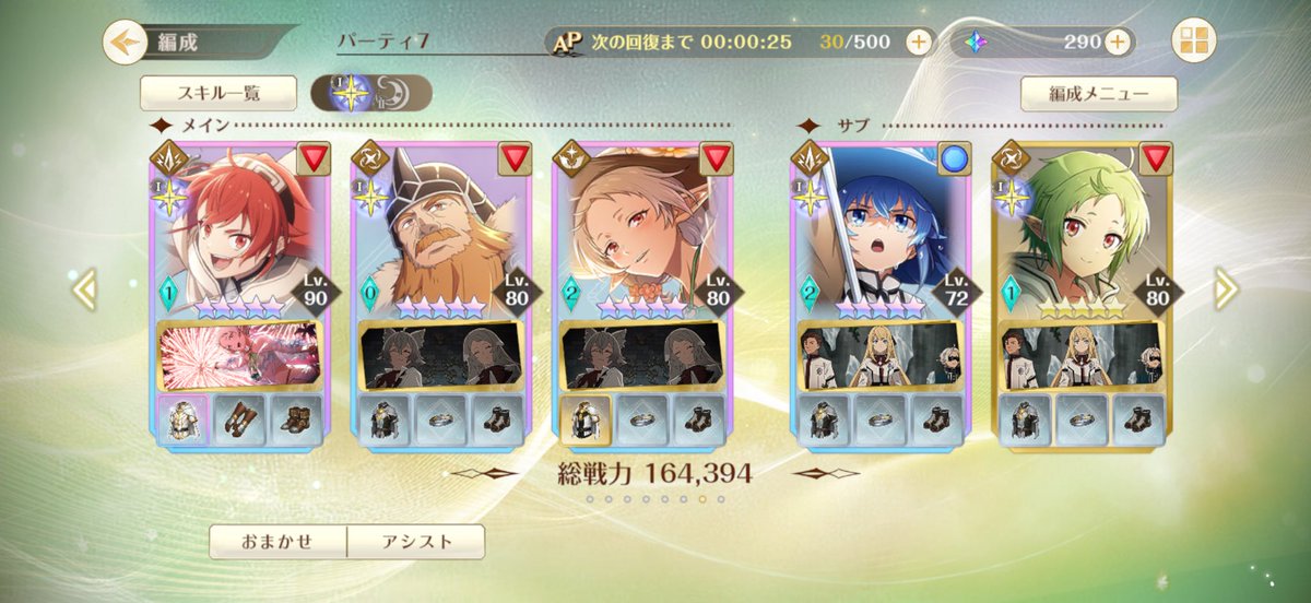 miq2d's tweet photo. 16万！共闘戦誰か連れてってください🥲︎ https://t.co/zCpbe5mXTs