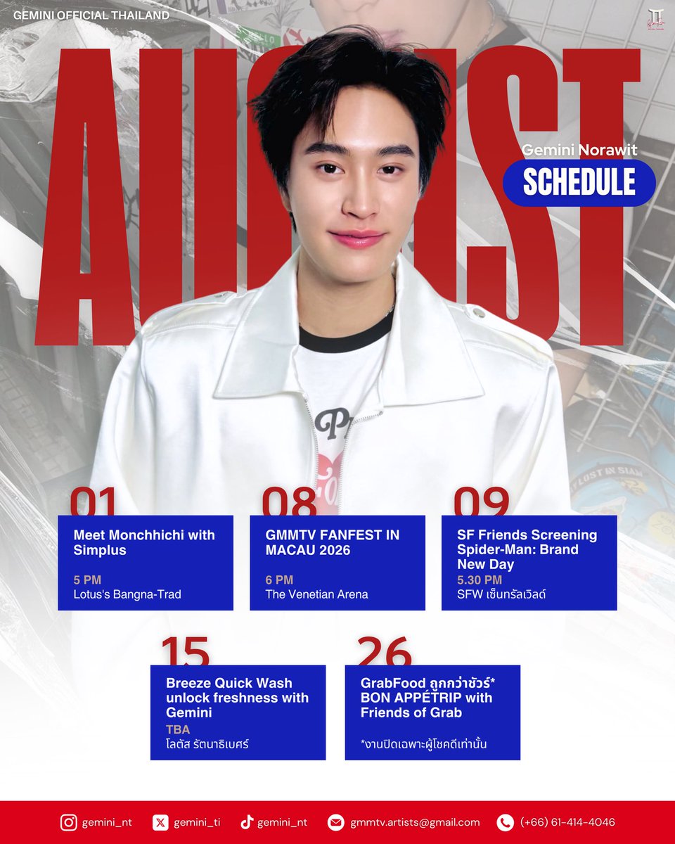 Geminint_family's tweet photo. #GeminiSchedule2026 💌

✦ Calendar | August 2026 ✦

🗓️ Update : 01.08.2026 ✨
✦━━━━━━━━━━━━✦
#Gemini_NT #เจมีไนน์ @gemini_ti https://t.co/ItJLec7f4h