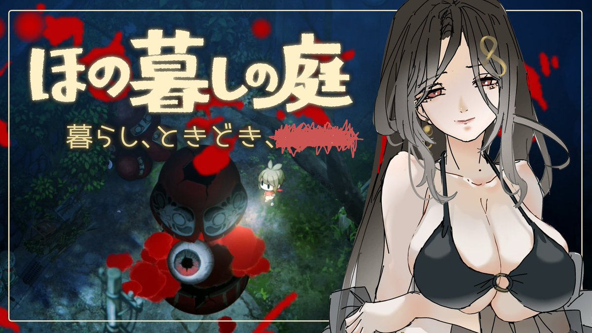 Tomoe_Shirayuki's tweet photo. 👠今夜22:00～

【ほの暮しの庭】初見プレイ🌻

この夏の新作ほのぼのゲーム✨️
田舎の村で気ままにスローライフ🥳
こういうゲーム好き❤️‍🔥
掟を破ると何か起こるらしい…？
けど白雪はいい子なのできっと大丈夫よね！

🔻待機所
https://t.co/6gGwj5SAO6 https://t.co/I8i5NHV8VD
