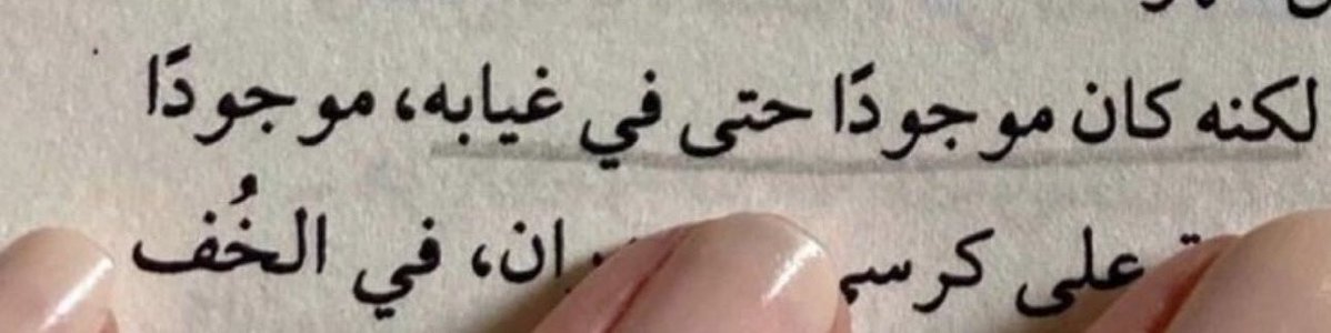 i79ii's tweet photo. عن البال ما راحت طواريك لأجل تعود 
مثل كل ليلة طيش .. مرت على تايب

طبيعي بأن الناس — تستشعر الموجود
وأنا أستشعرك موجود وأستشعرك غايب . https://t.co/G1b7lQWhVP